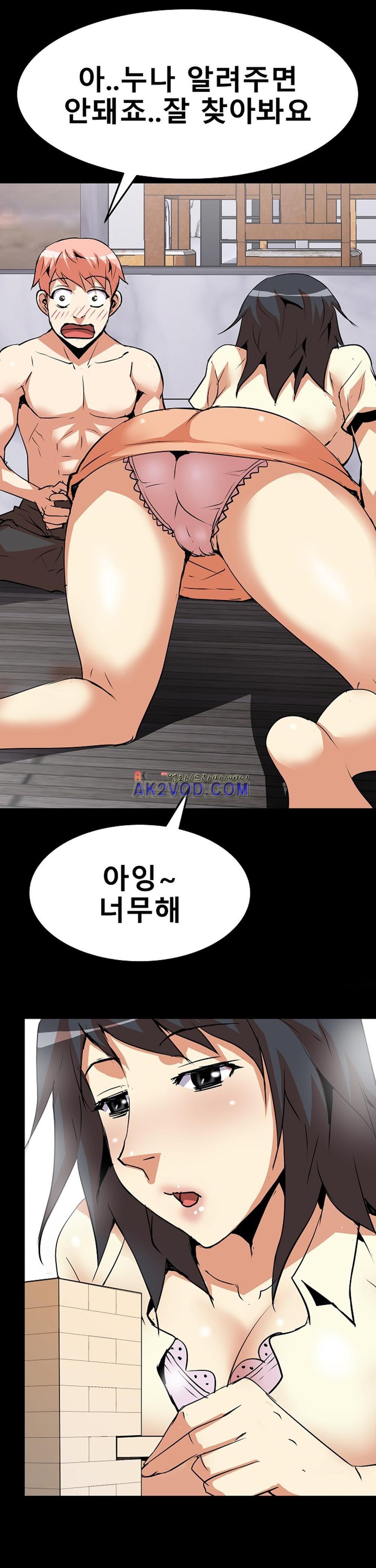 아찔한 새 가족 13화