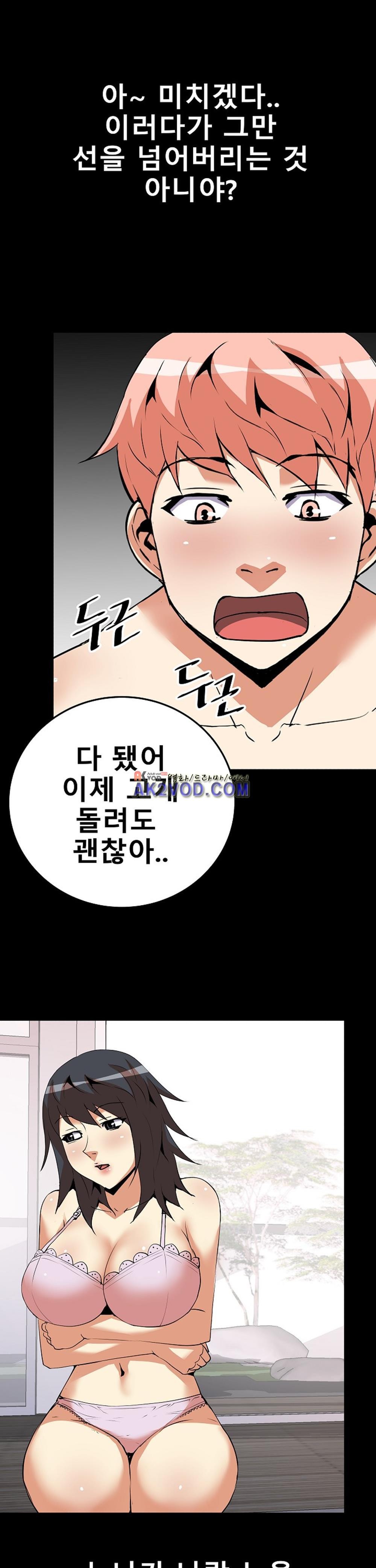 아찔한 새 가족 14화