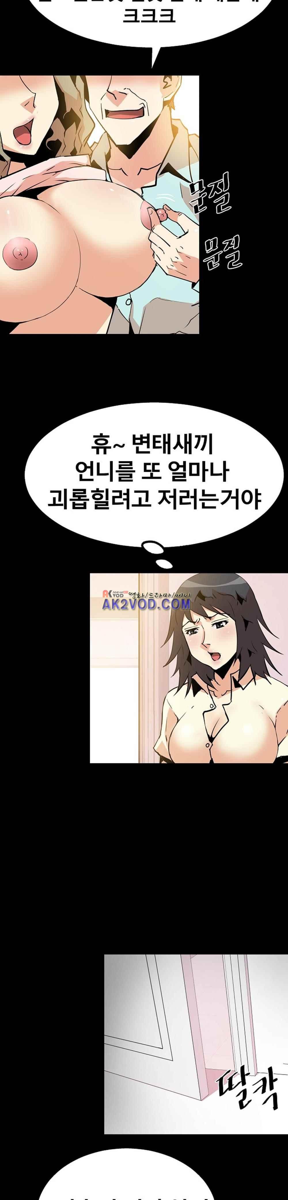 아찔한 새 가족 26화
