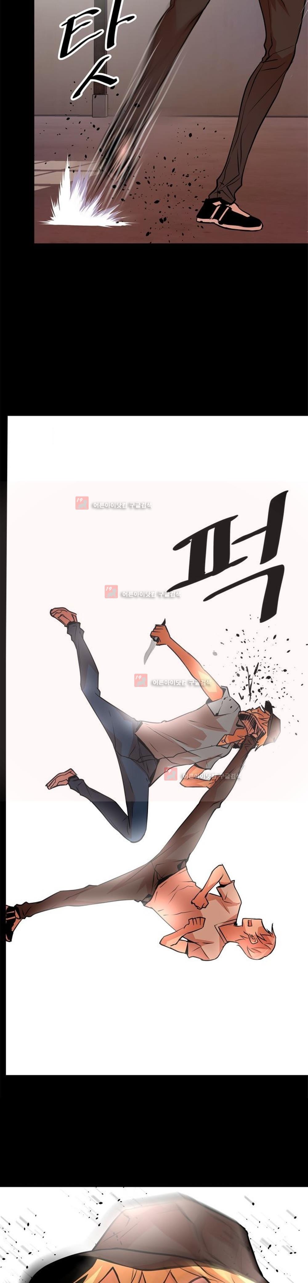 아찔한 새 가족 6화