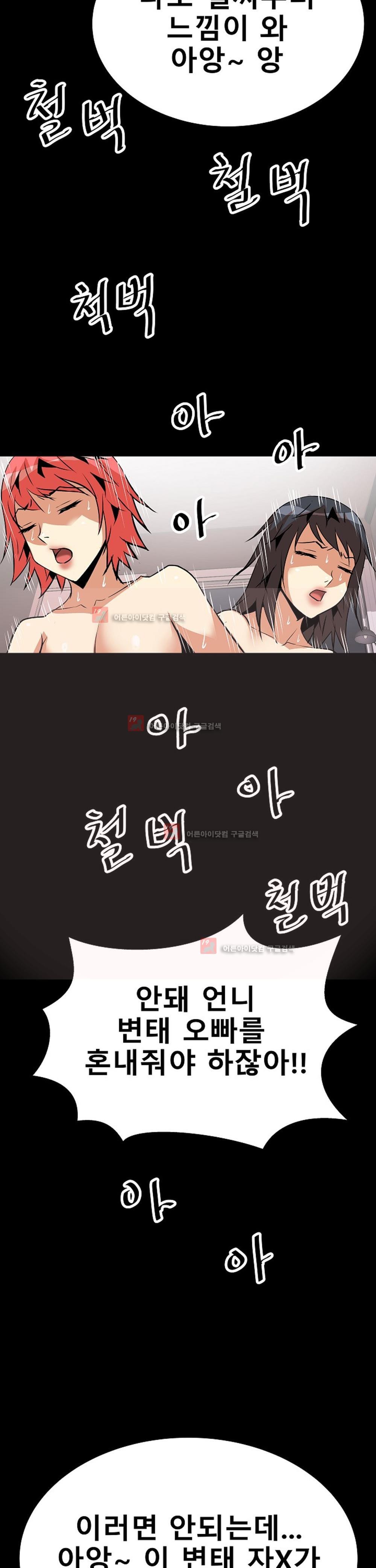 아찔한 새 가족 9화