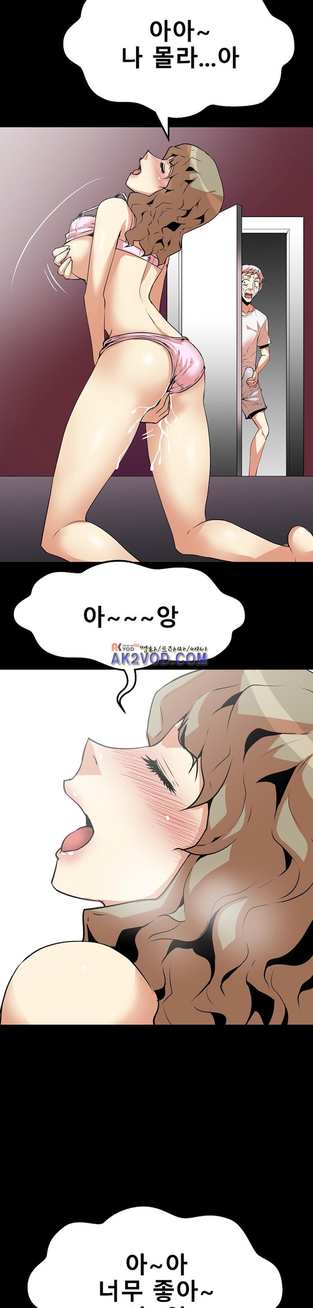 아찔한 새 가족 12화