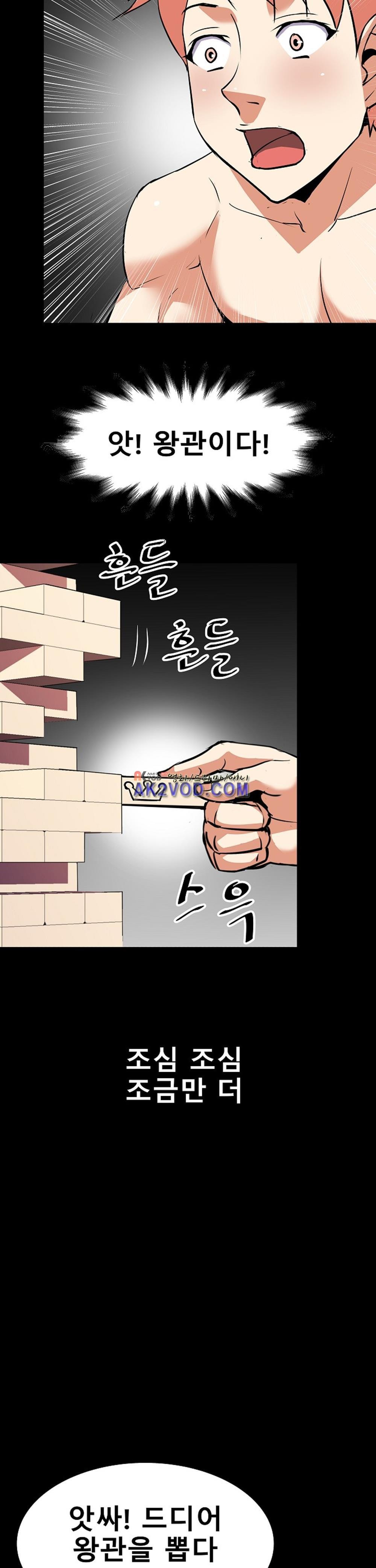 아찔한 새 가족 14화
