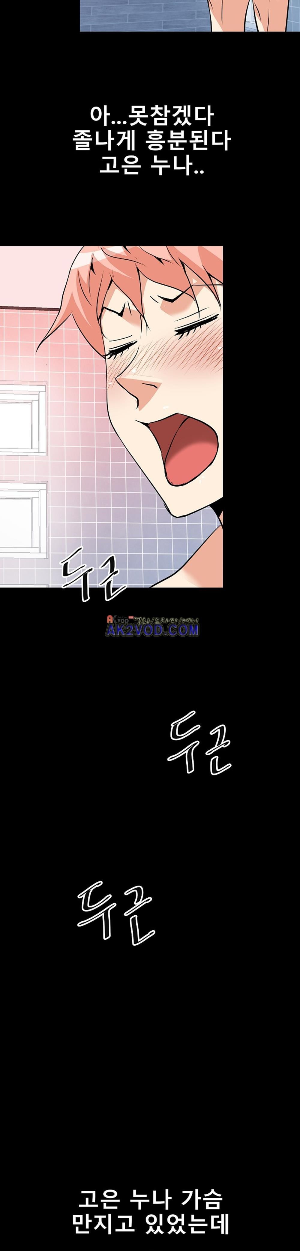 아찔한 새 가족 15화