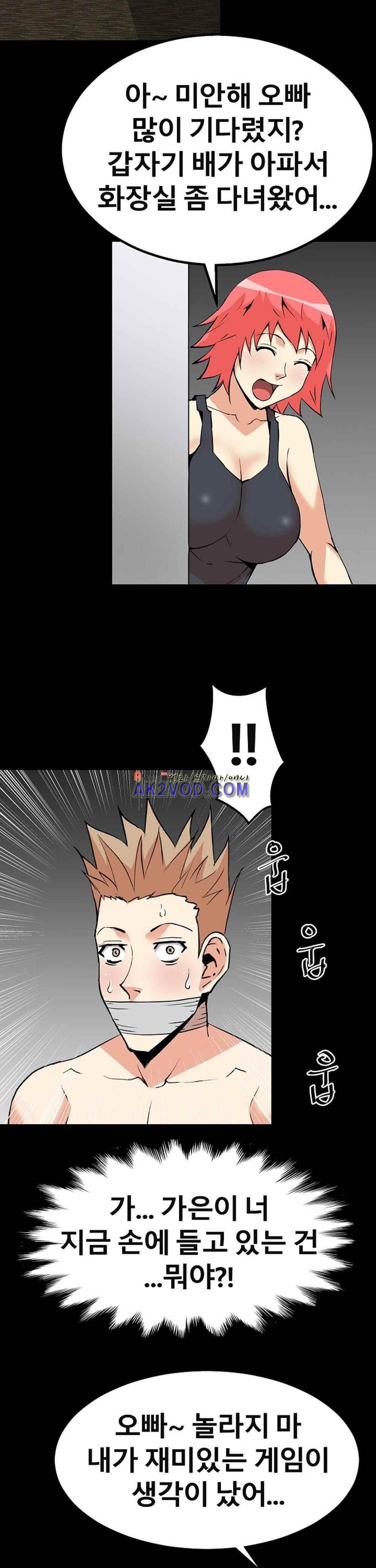 아찔한 새 가족 24화
