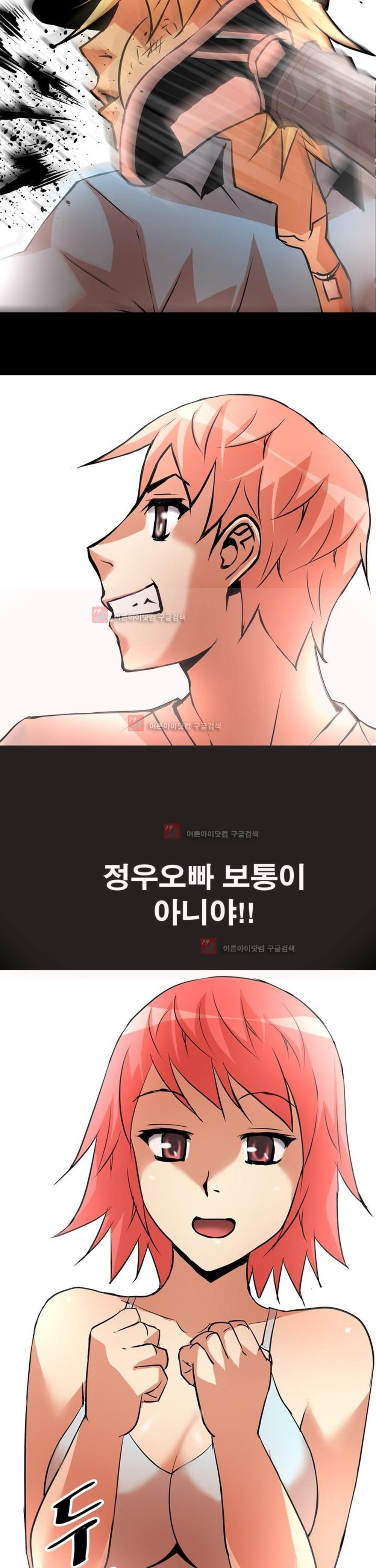 아찔한 새 가족 6화