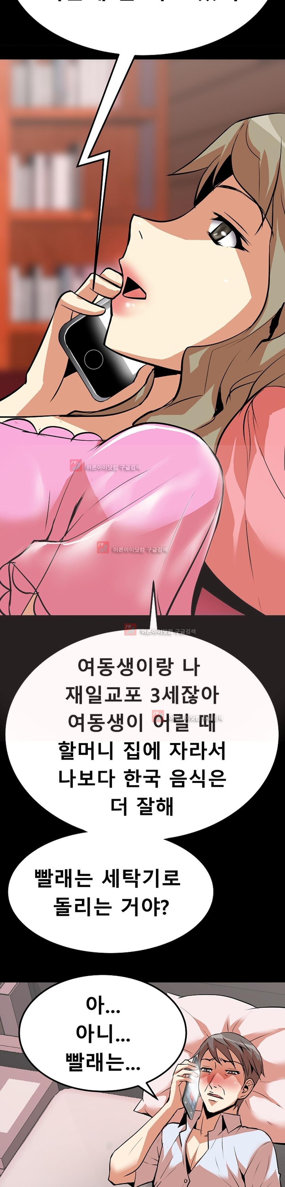 아찔한 새 가족 7화