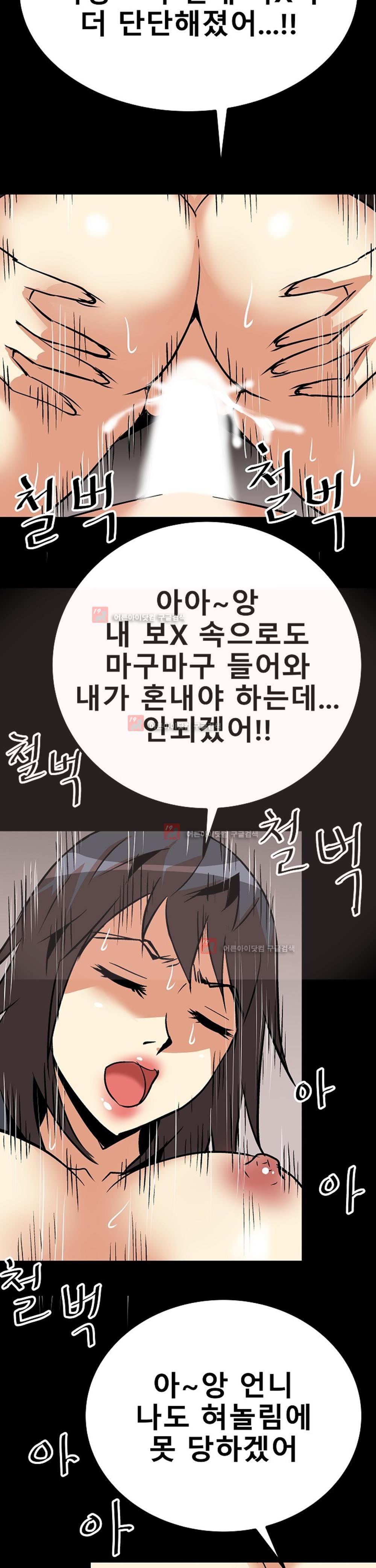 아찔한 새 가족 9화