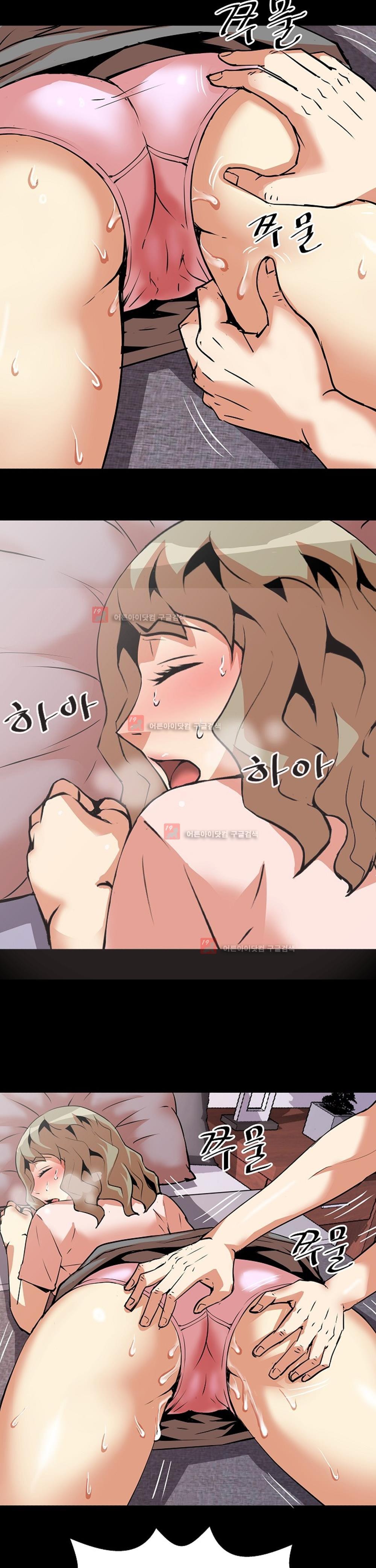 아찔한 새 가족 11화