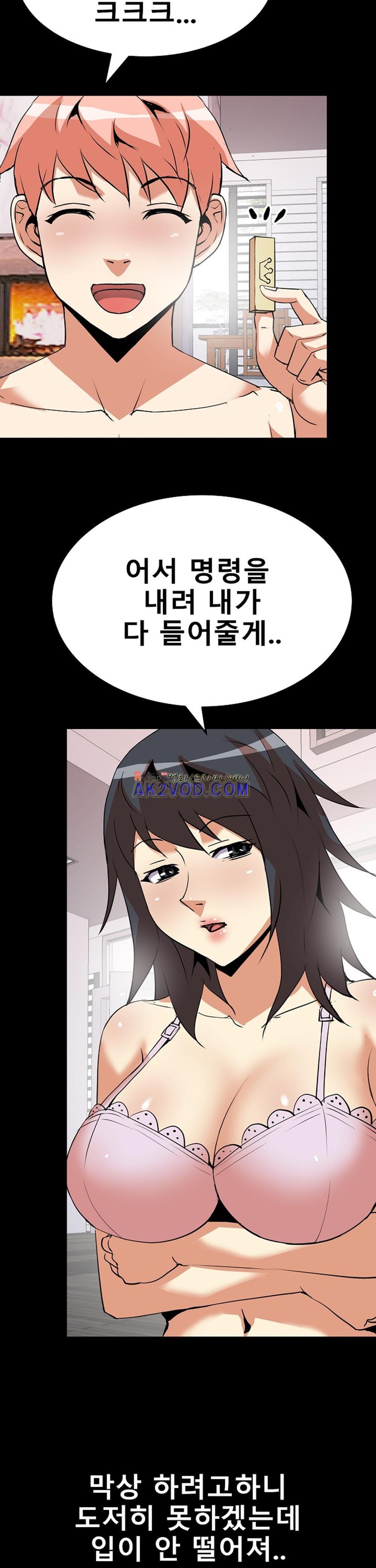 아찔한 새 가족 14화