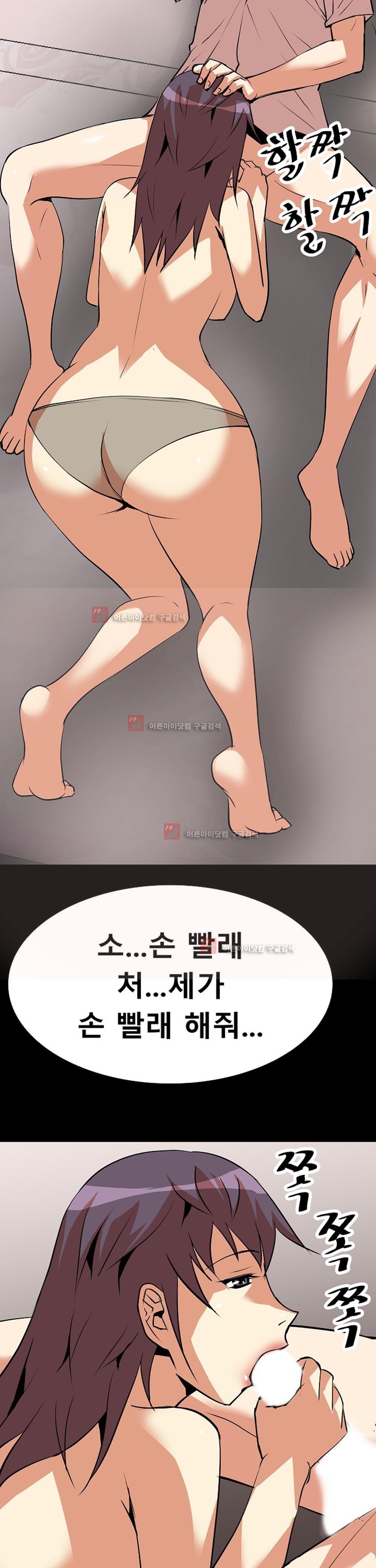 아찔한 새 가족 7화