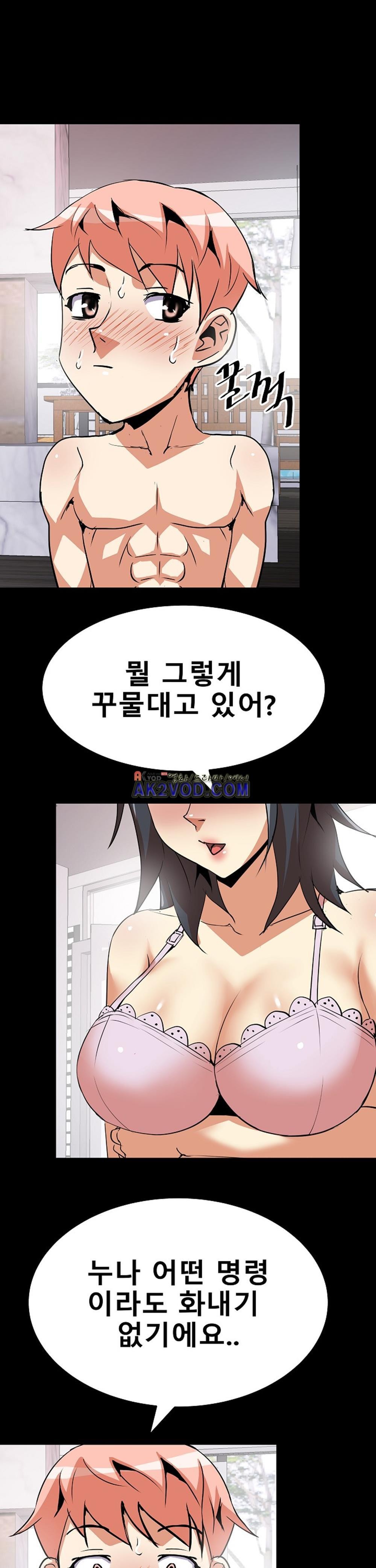 아찔한 새 가족 14화