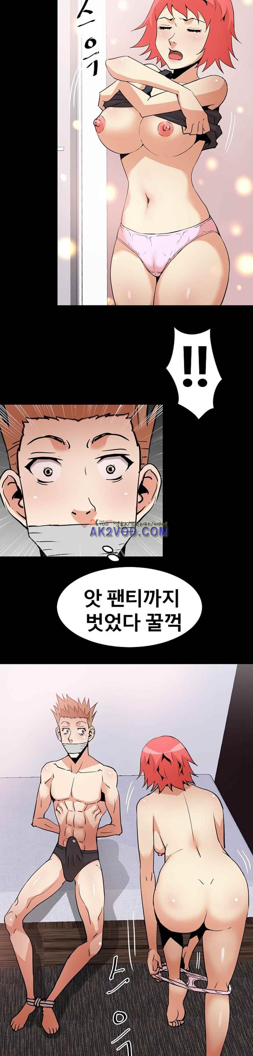 아찔한 새 가족 25화