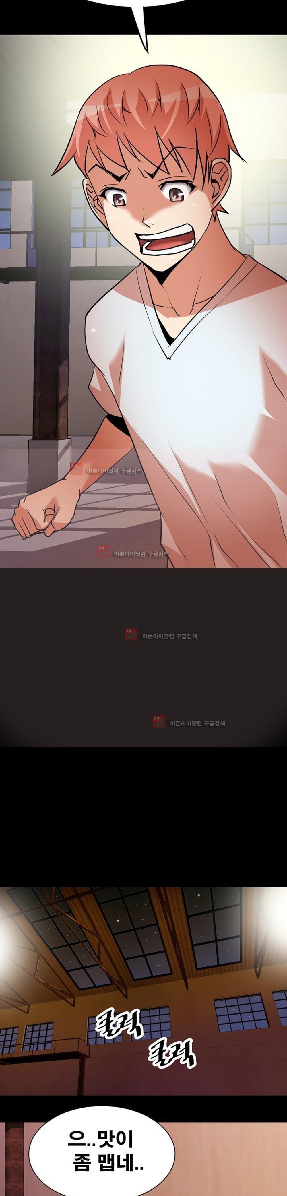 아찔한 새 가족 6화