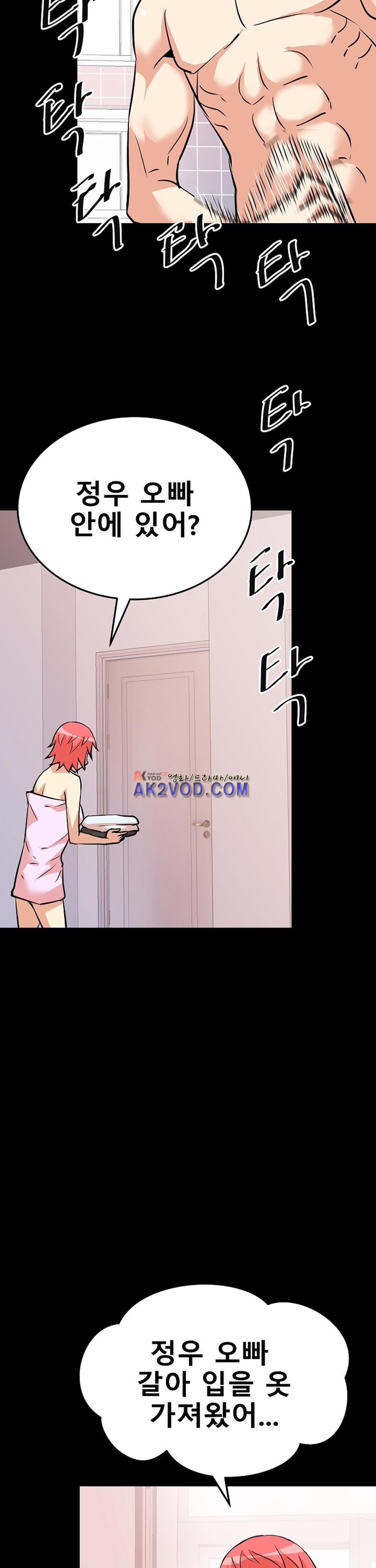 아찔한 새 가족 15화