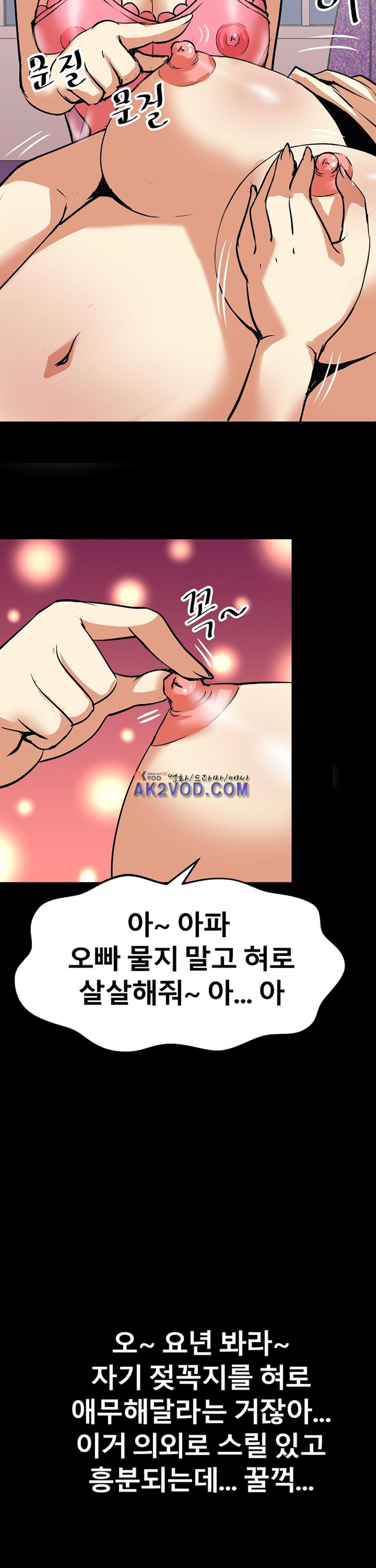 아찔한 새 가족 16화