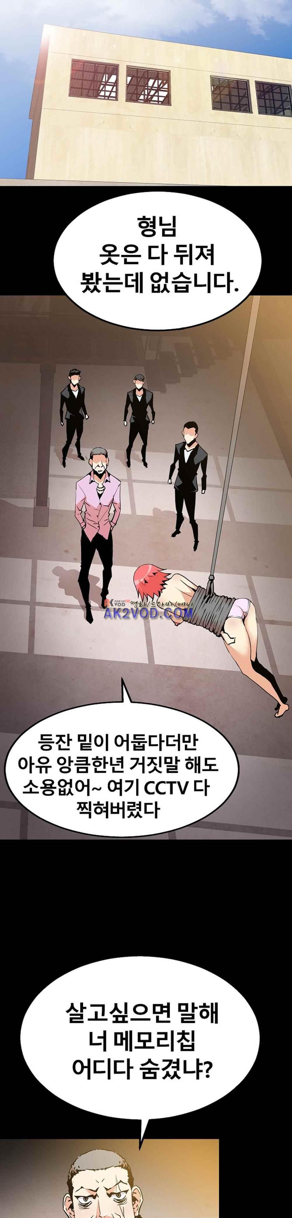 아찔한 새 가족 26화