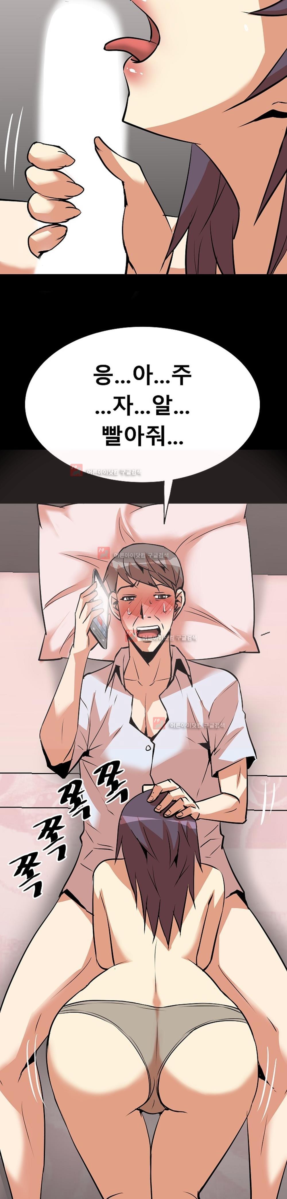 아찔한 새 가족 7화