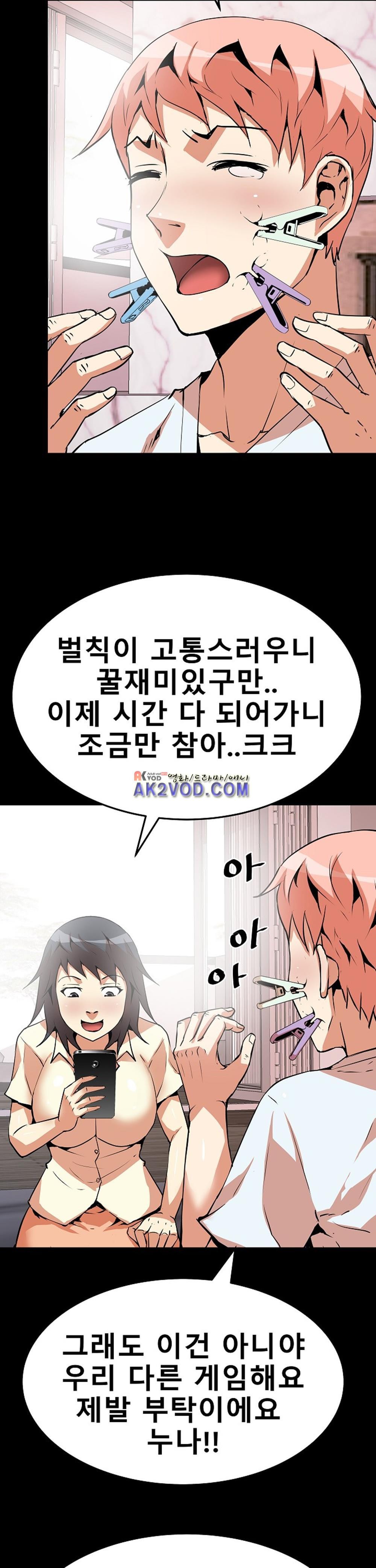 아찔한 새 가족 12화