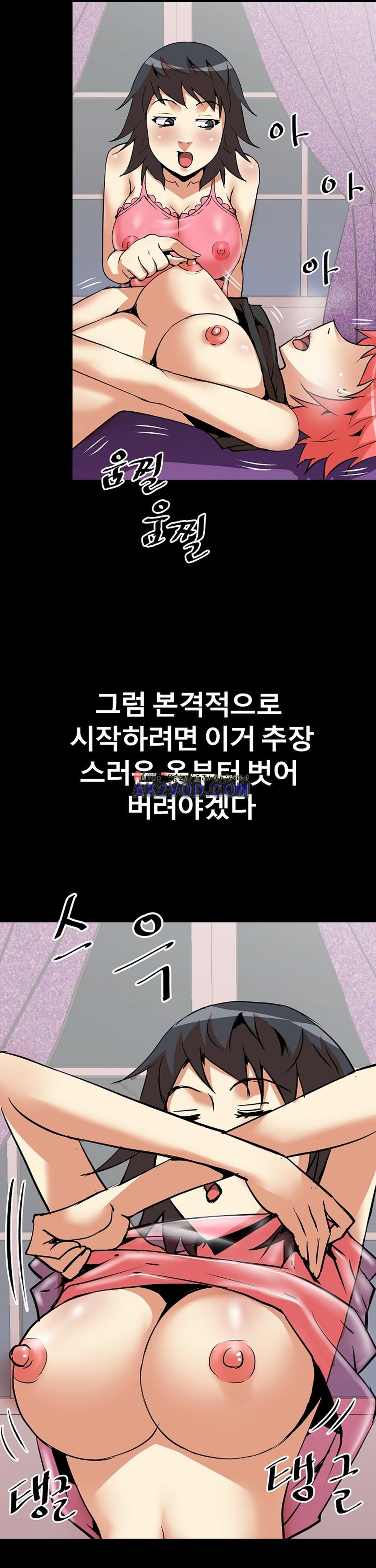아찔한 새 가족 16화