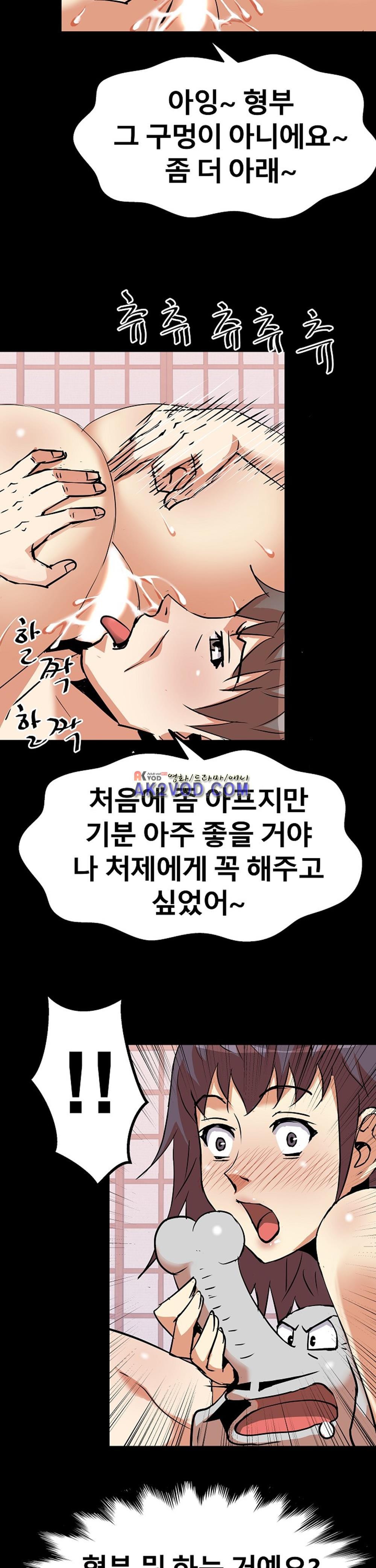 아찔한 새 가족 17화