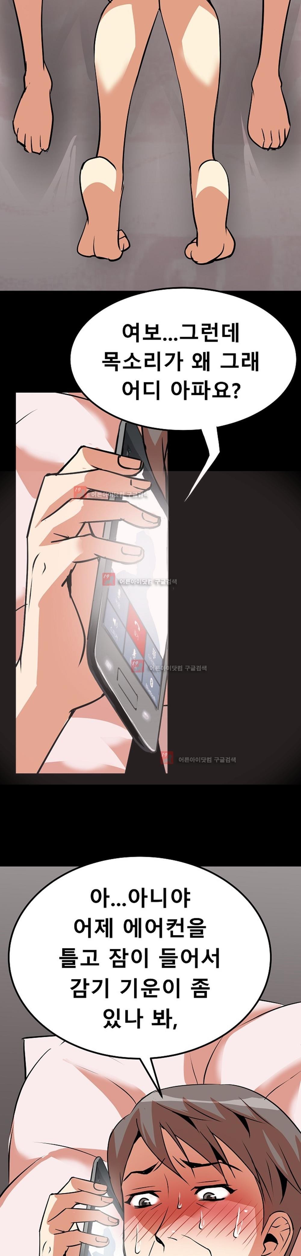 아찔한 새 가족 7화