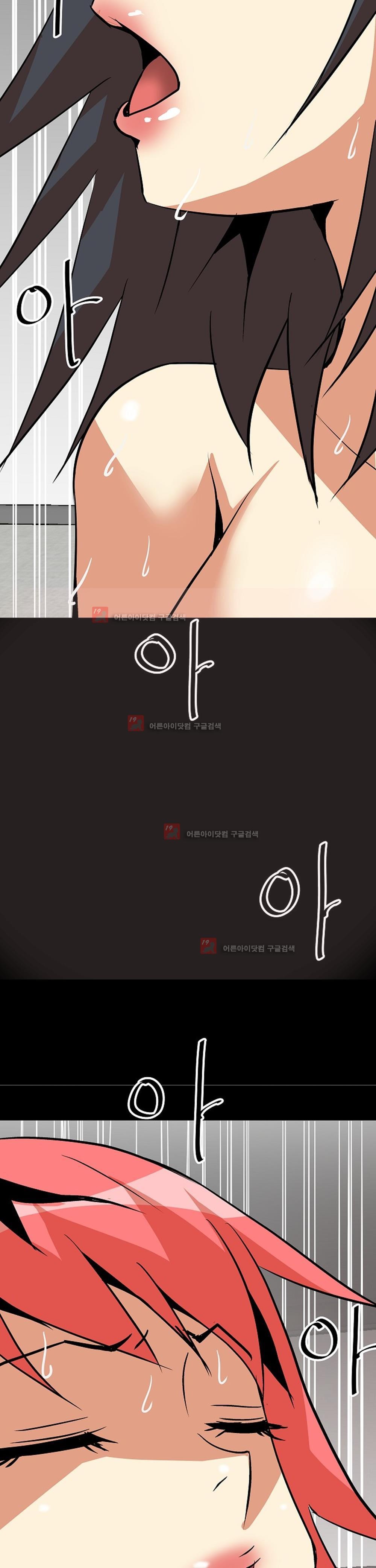 아찔한 새 가족 9화