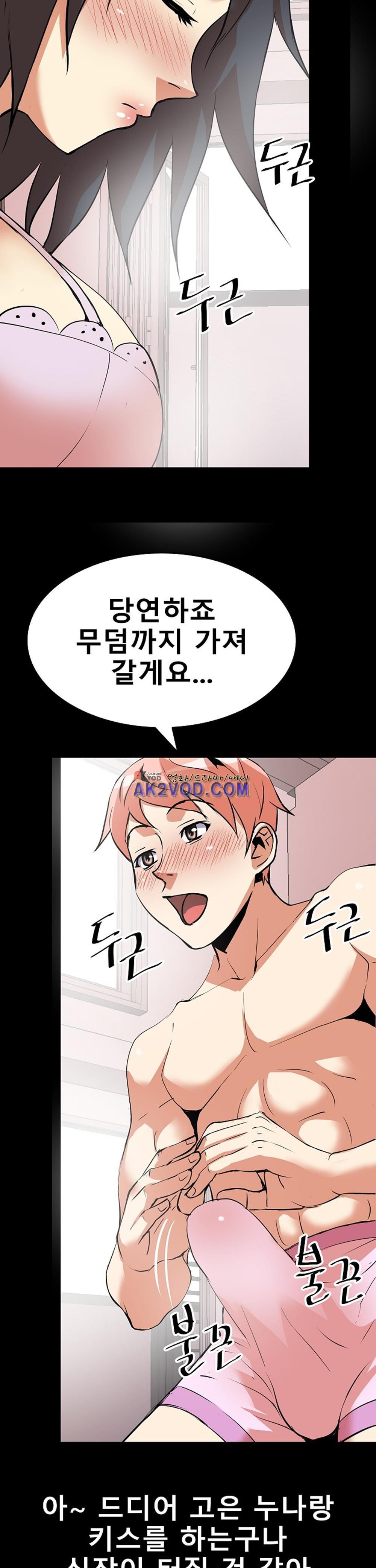 아찔한 새 가족 14화