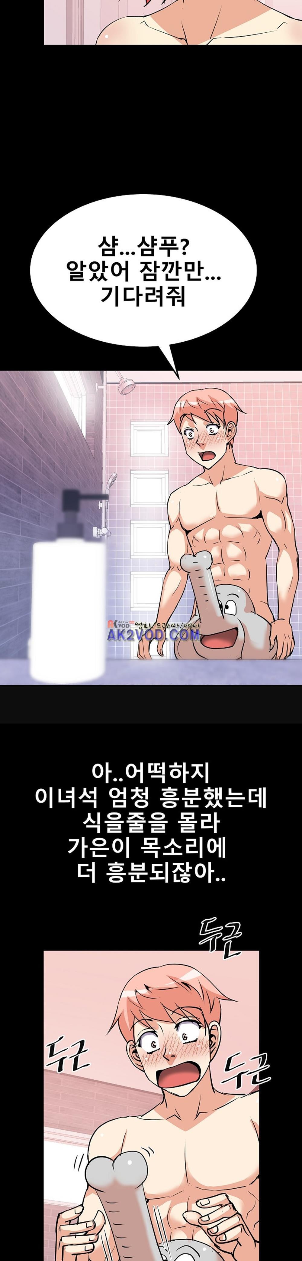 아찔한 새 가족 15화