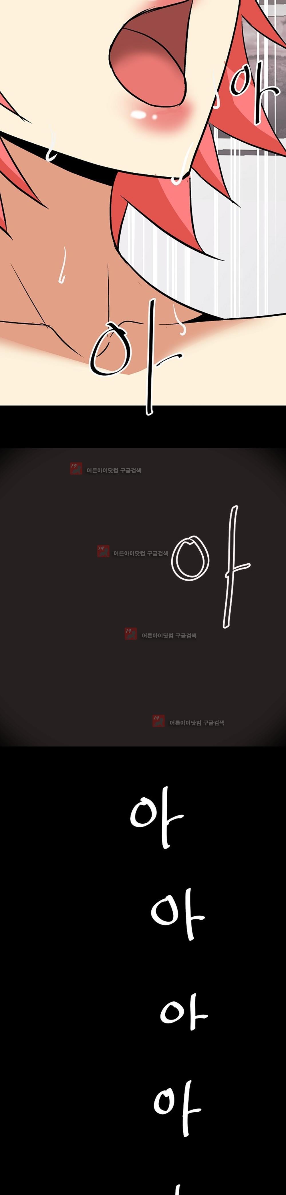 아찔한 새 가족 9화