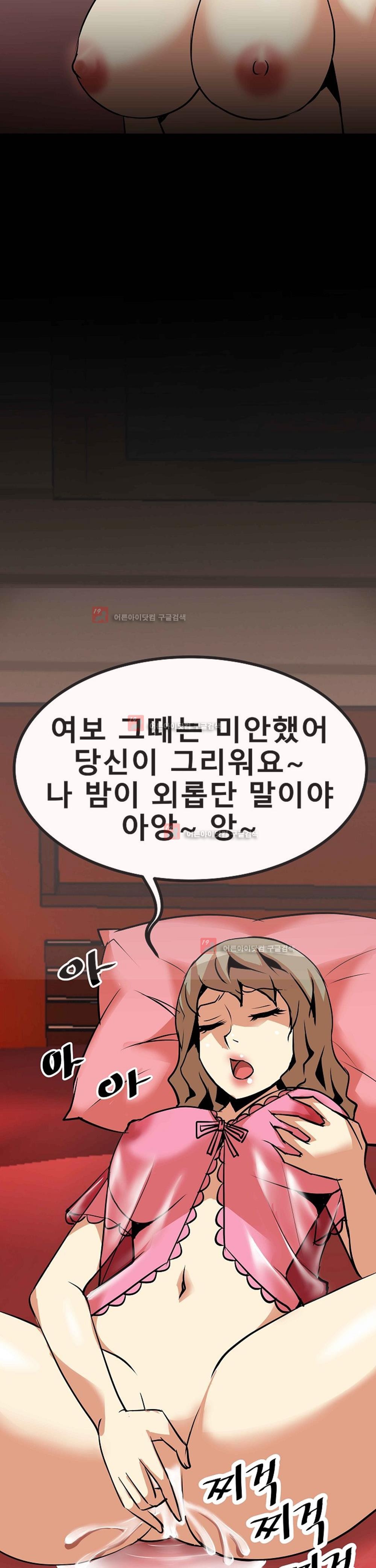 아찔한 새 가족 8화