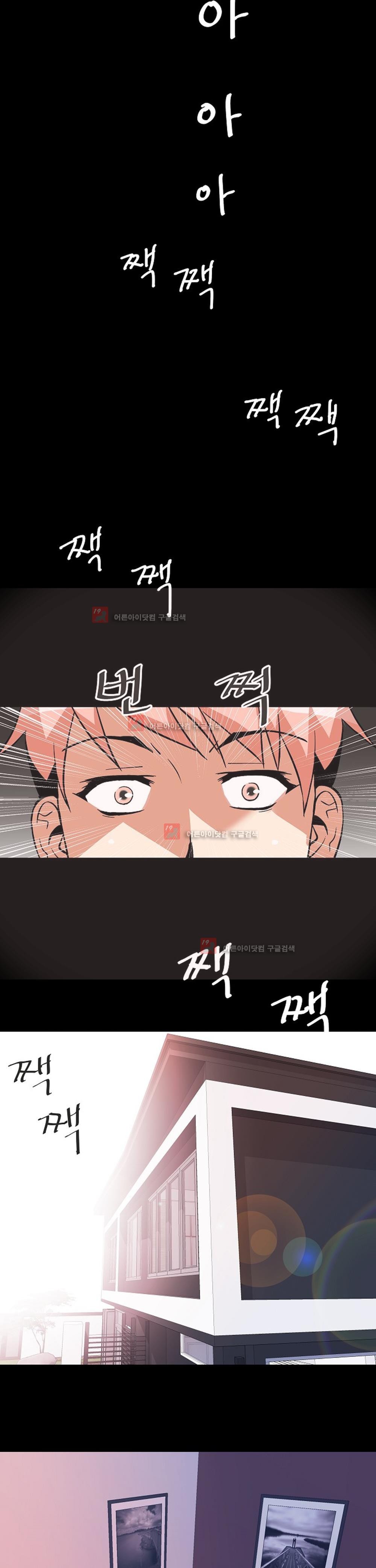 아찔한 새 가족 9화