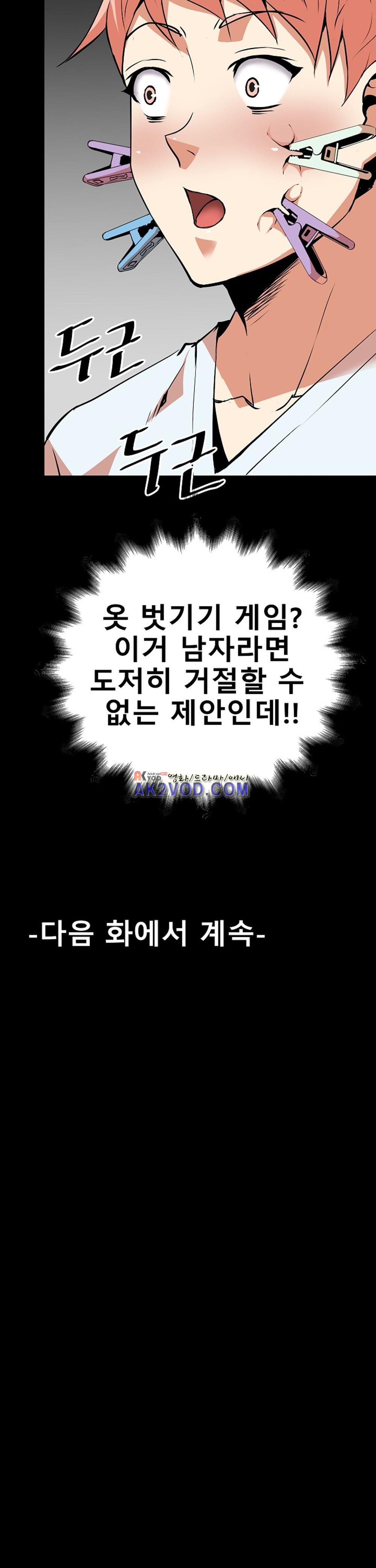 아찔한 새 가족 12화