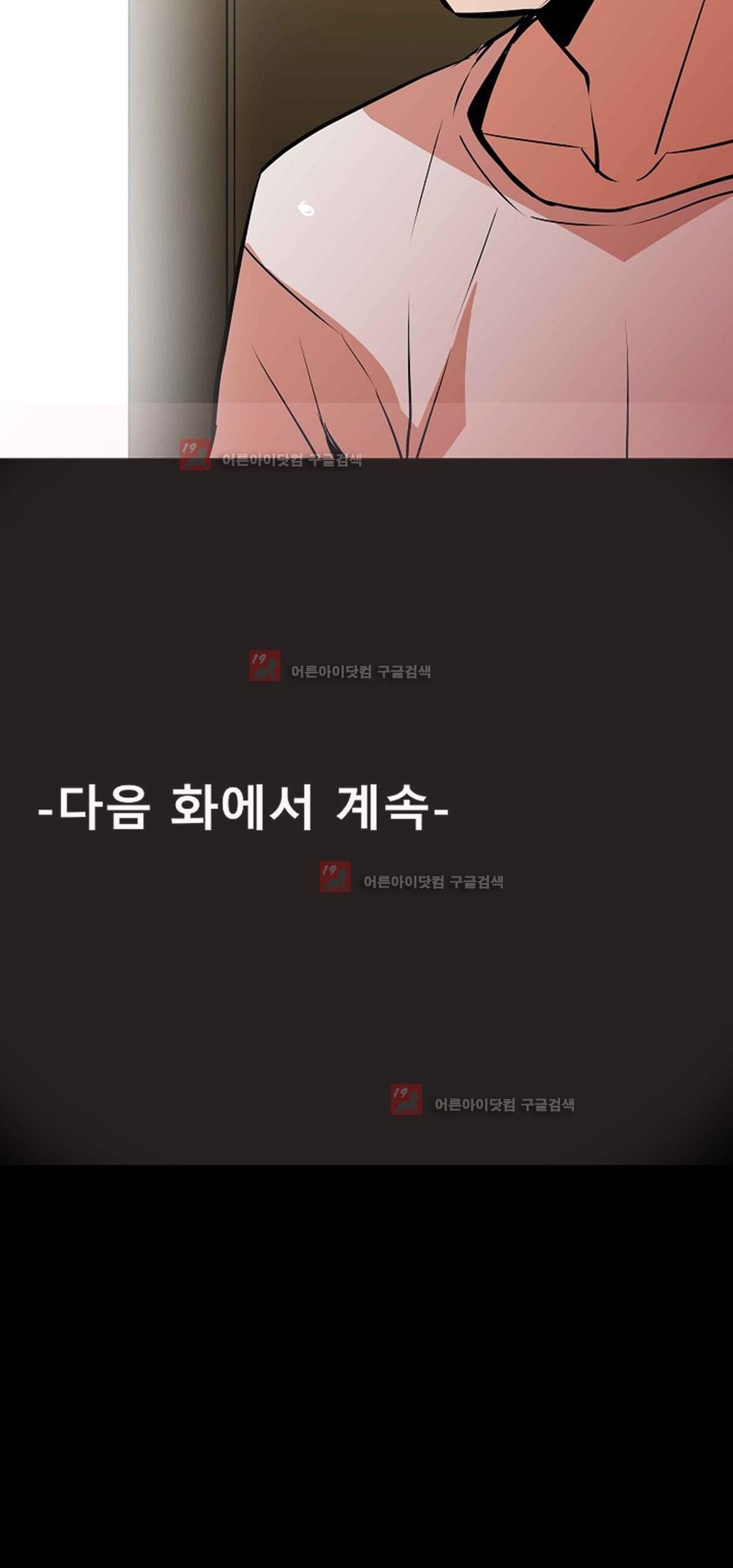 아찔한 새 가족 8화