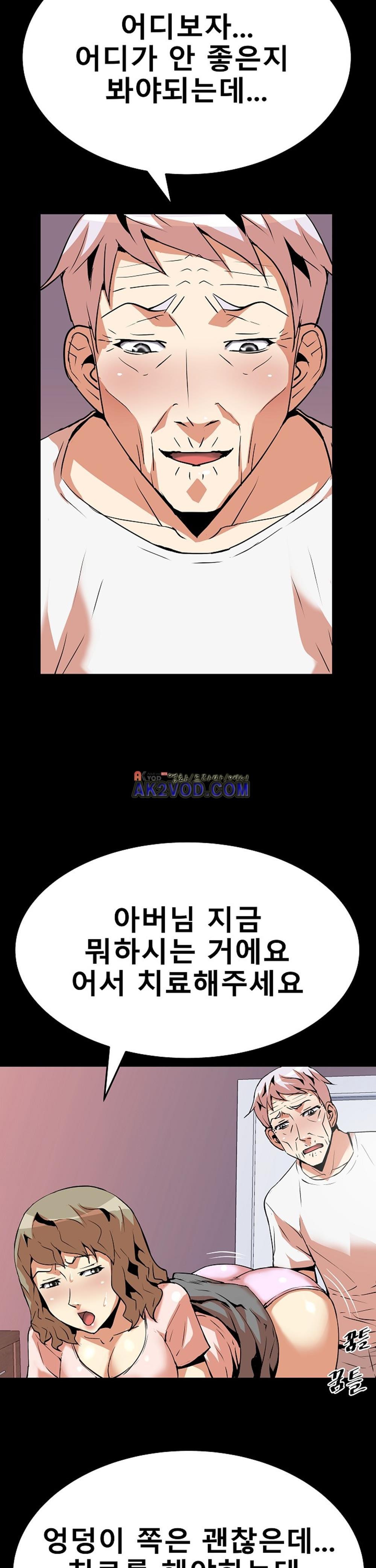 아찔한 새 가족 12화