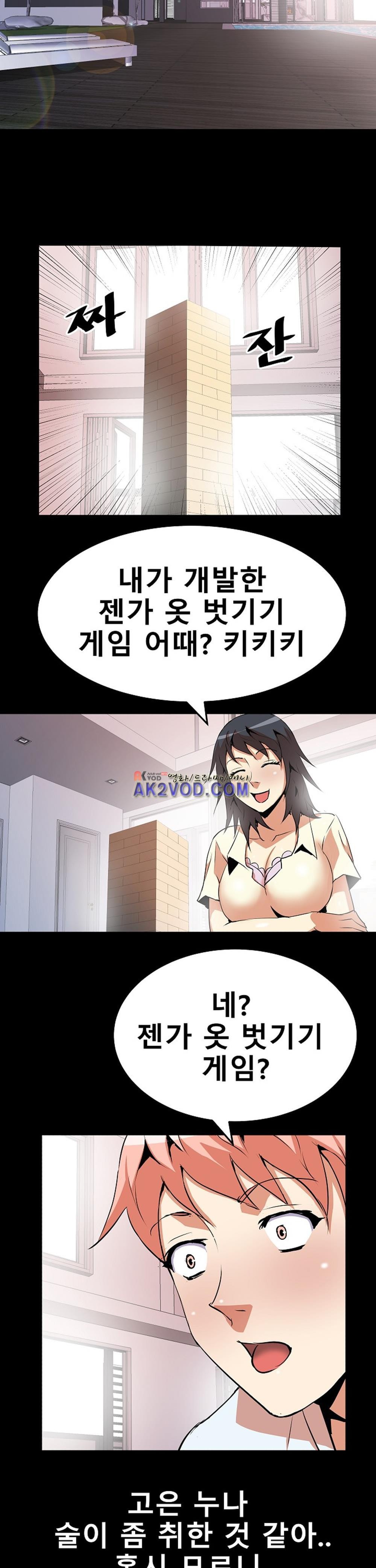 아찔한 새 가족 13화