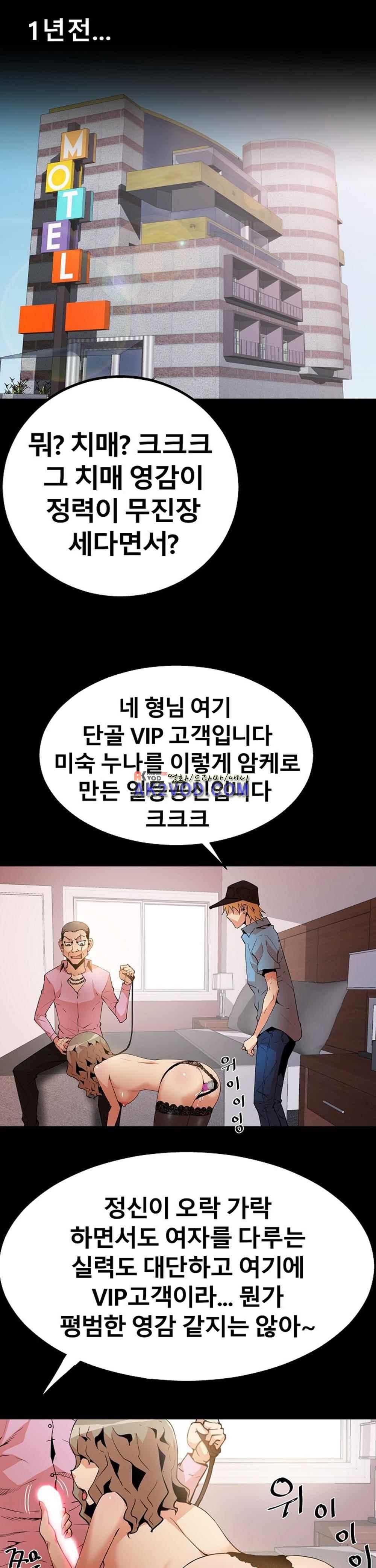 아찔한 새 가족 25화