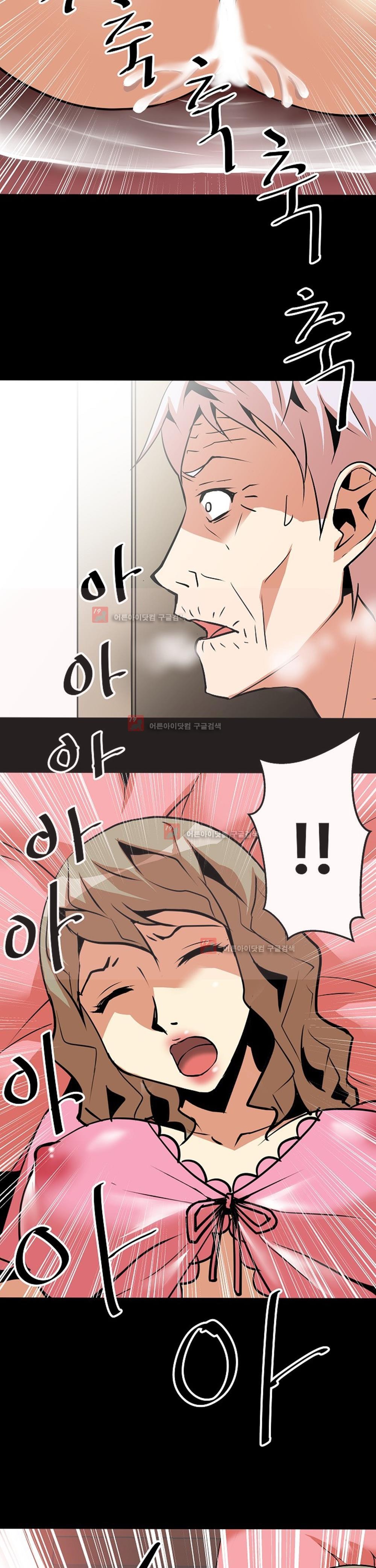 아찔한 새 가족 9화