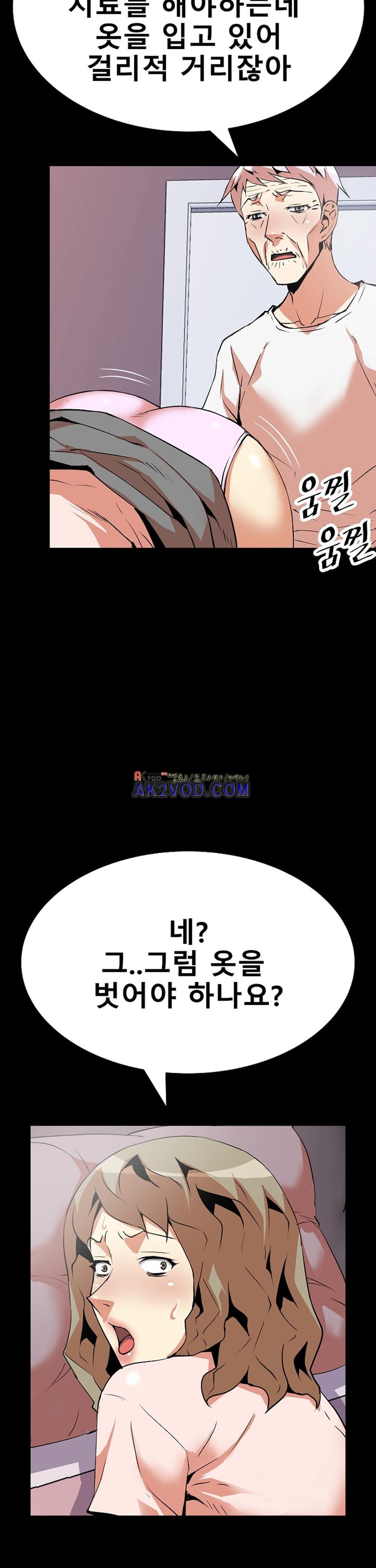 아찔한 새 가족 12화