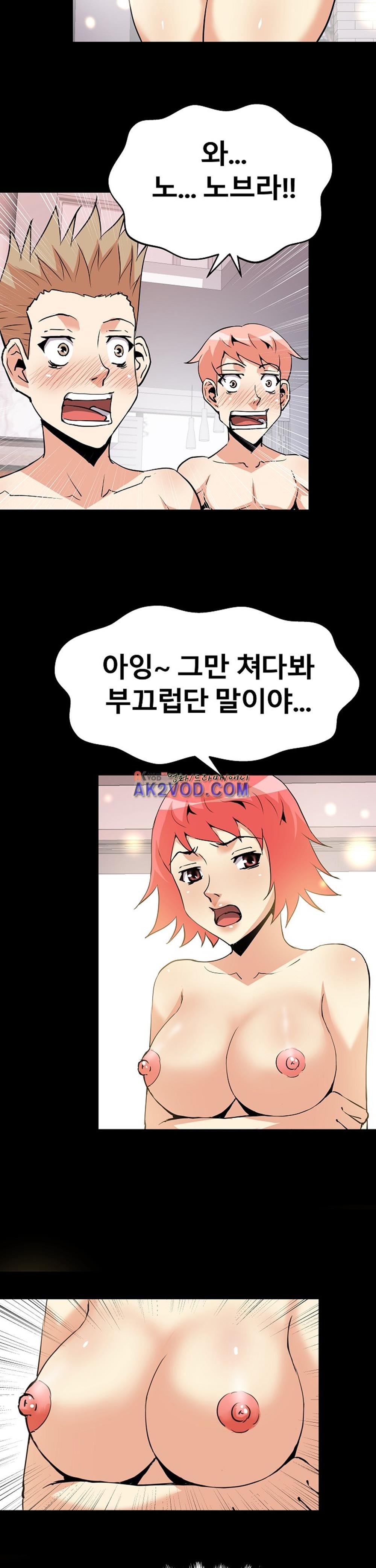 아찔한 새 가족 23화
