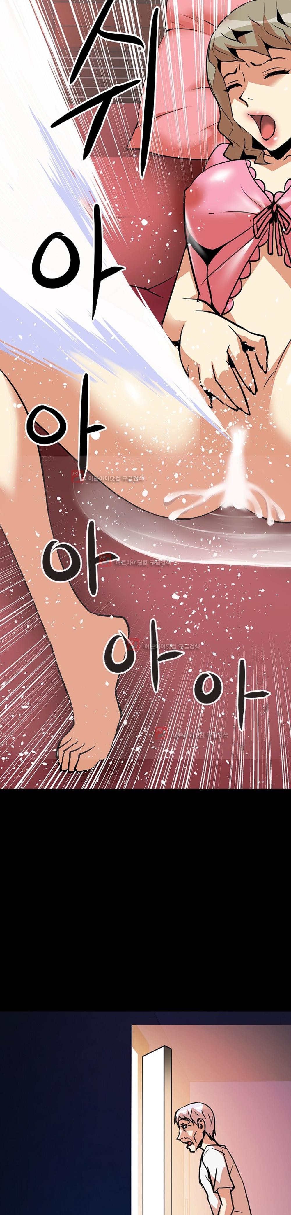 아찔한 새 가족 9화
