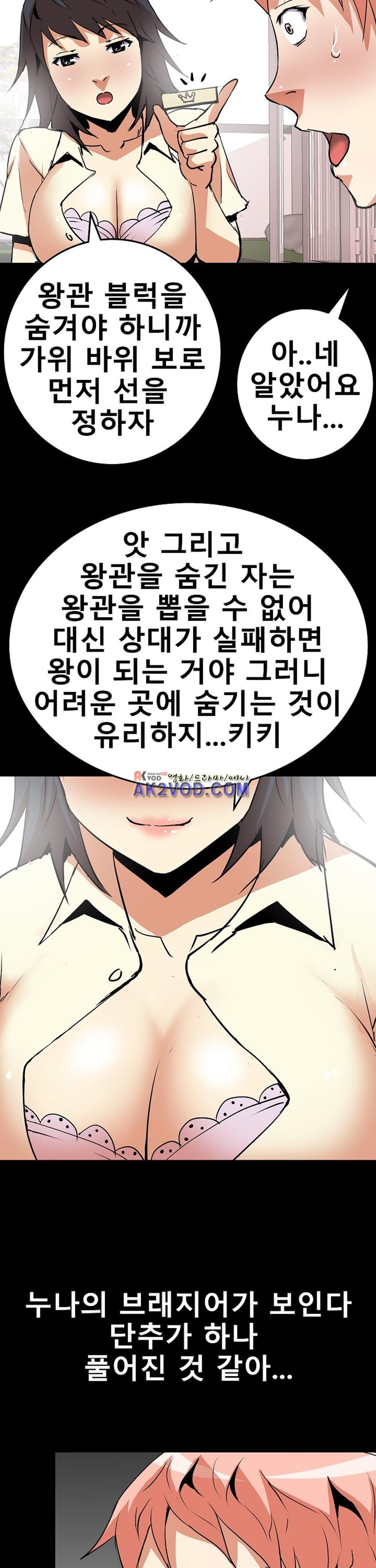 아찔한 새 가족 13화