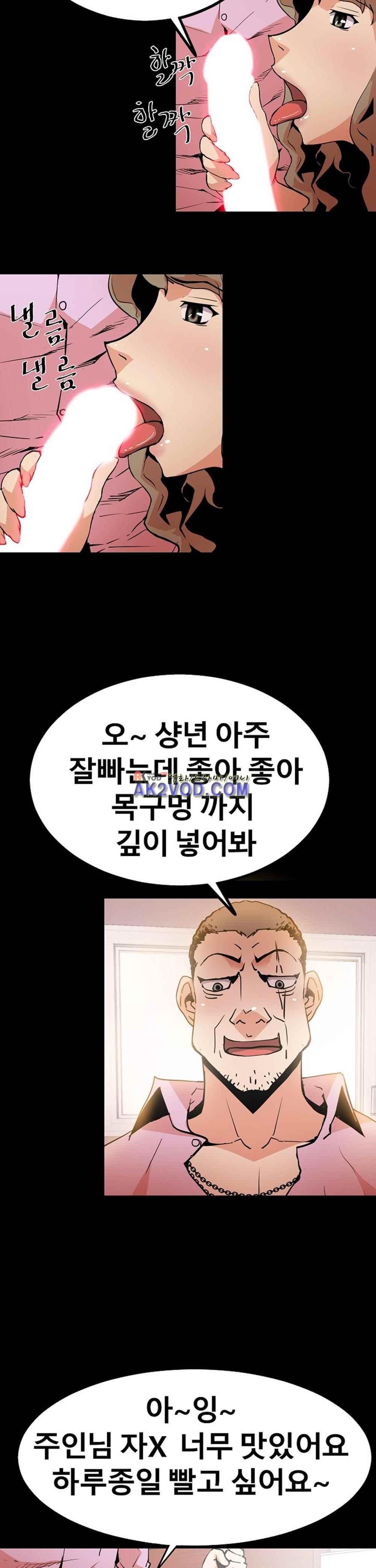 아찔한 새 가족 25화