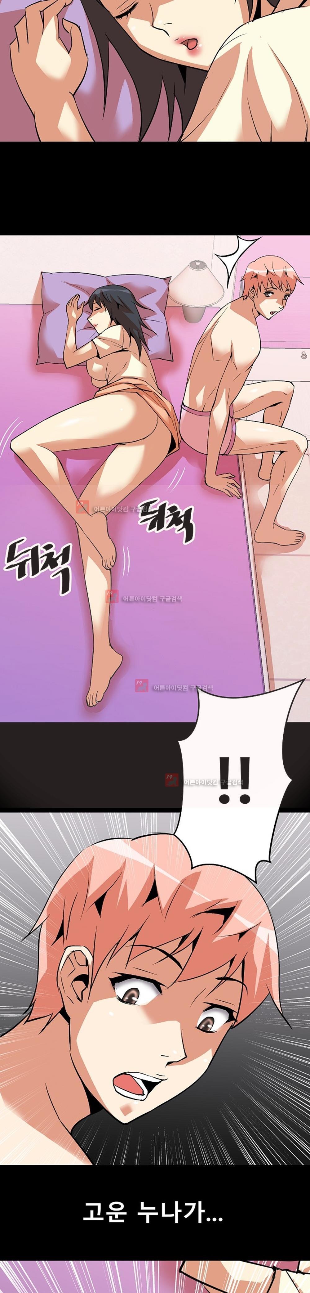 아찔한 새 가족 7화