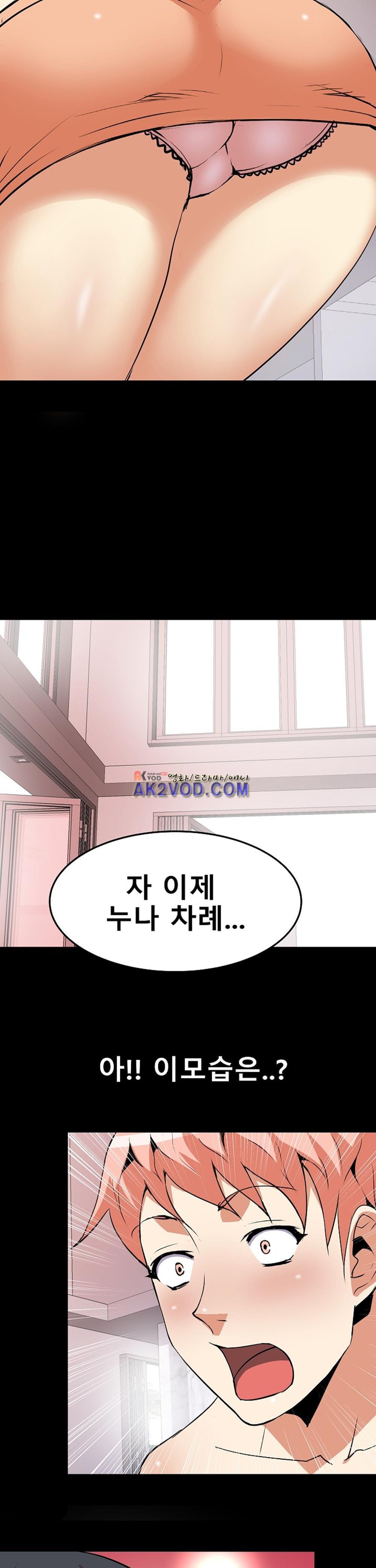 아찔한 새 가족 14화