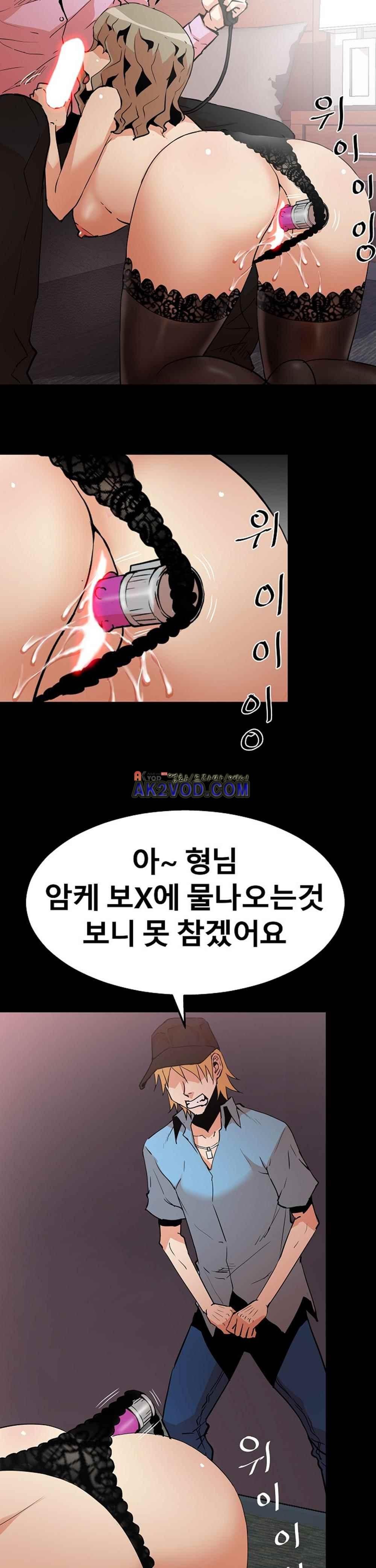 아찔한 새 가족 25화