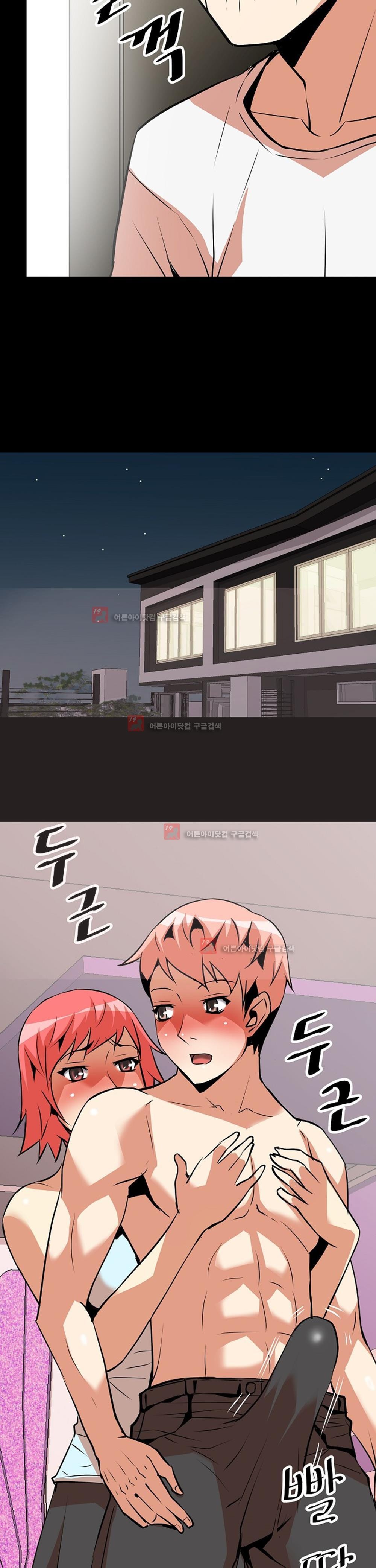 아찔한 새 가족 9화