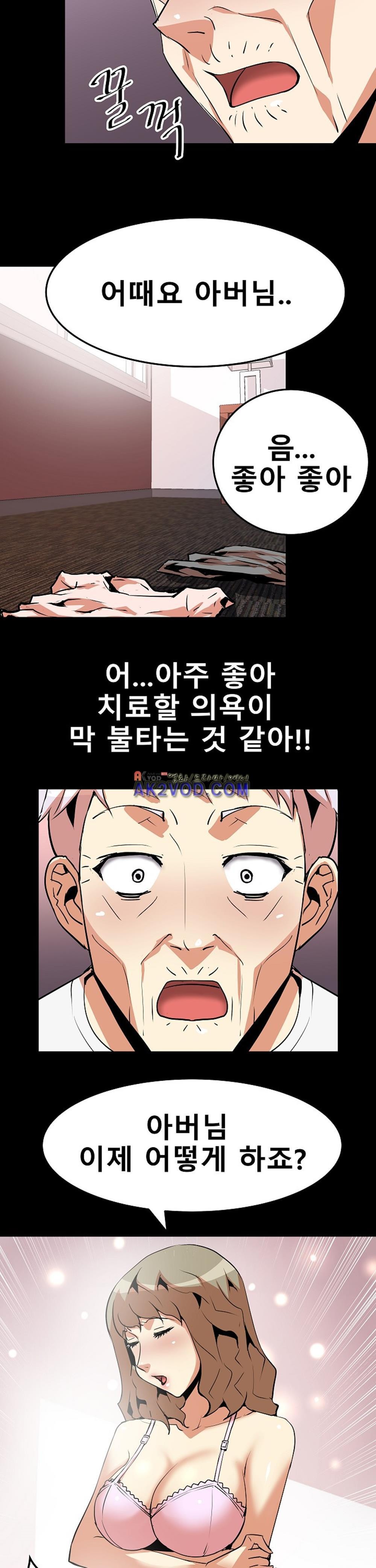 아찔한 새 가족 12화