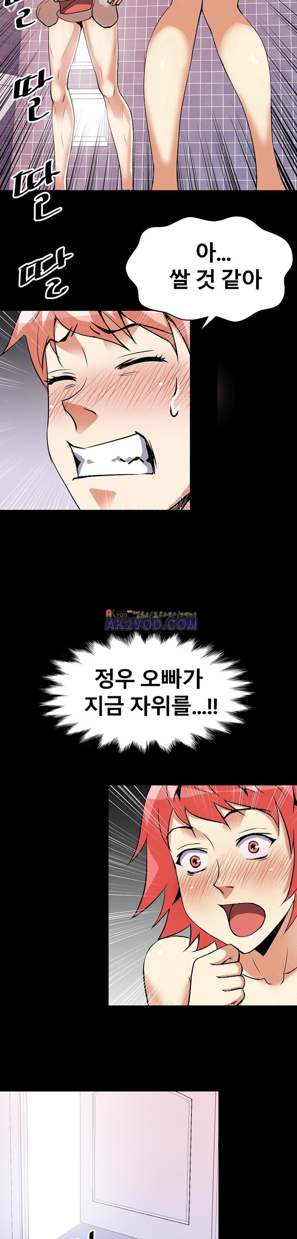 아찔한 새 가족 16화