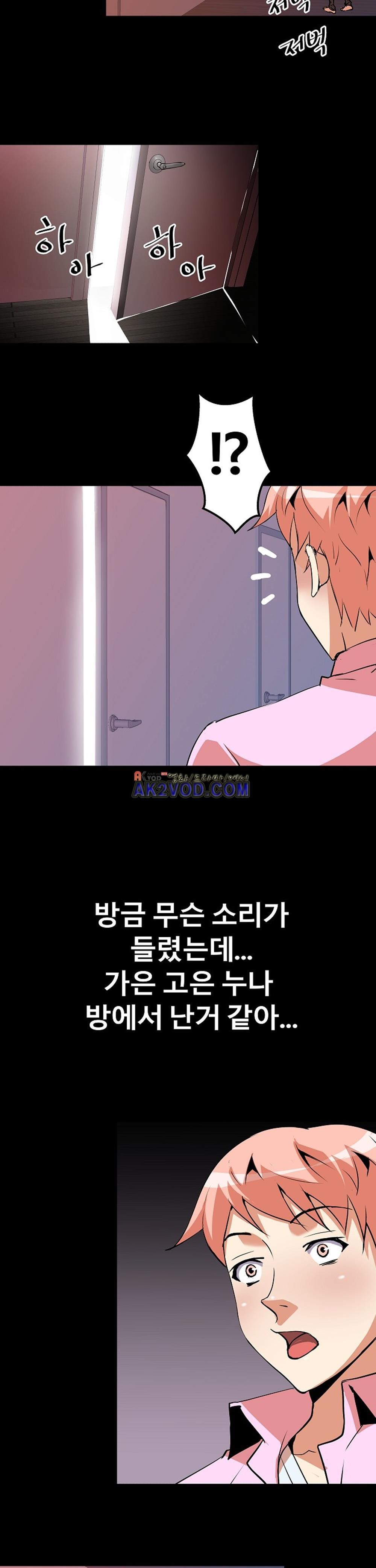 아찔한 새 가족 17화